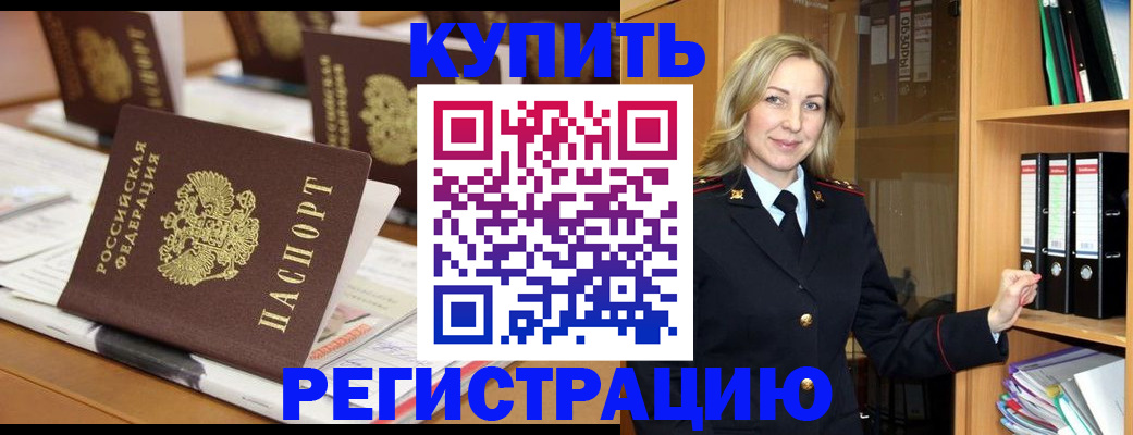 прописка поиск в Курской области