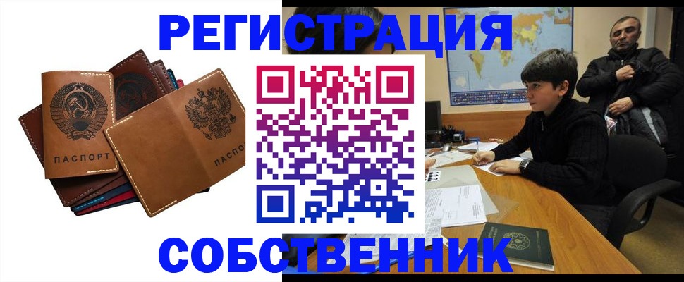 временная регистрация поиск в Курской области