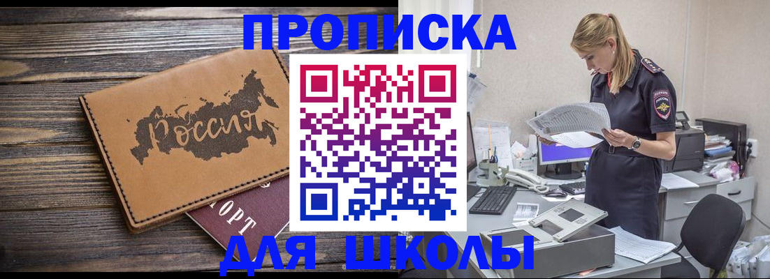 временная регистрация для всех в Курской области